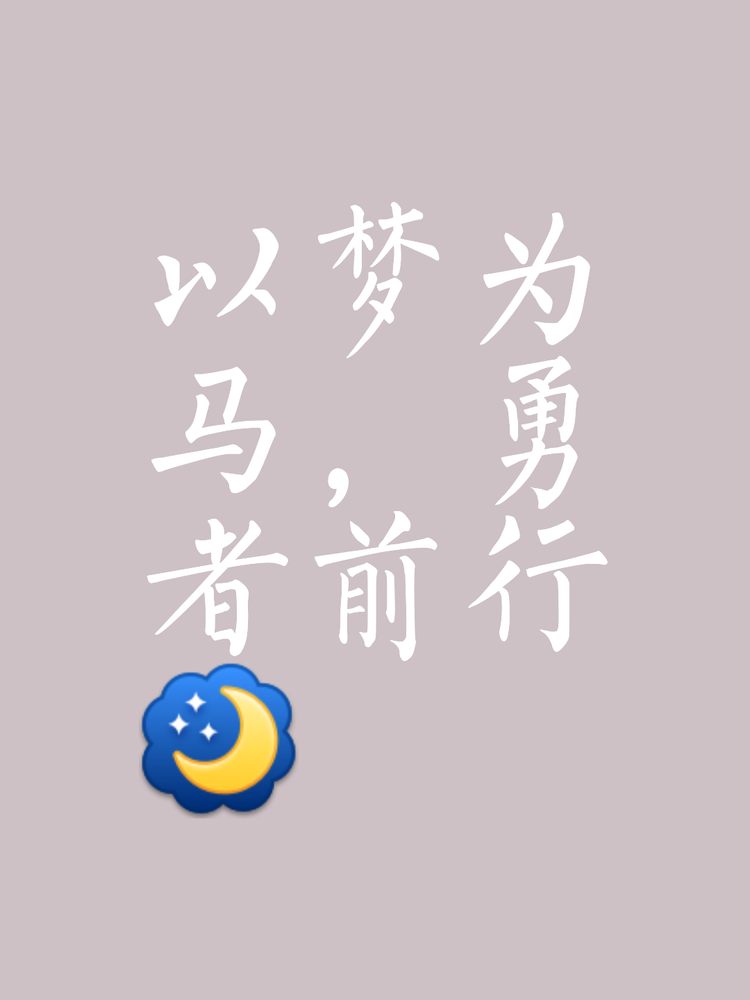 包含向阳而生！球队撂下翻盘，昂然前进的词条